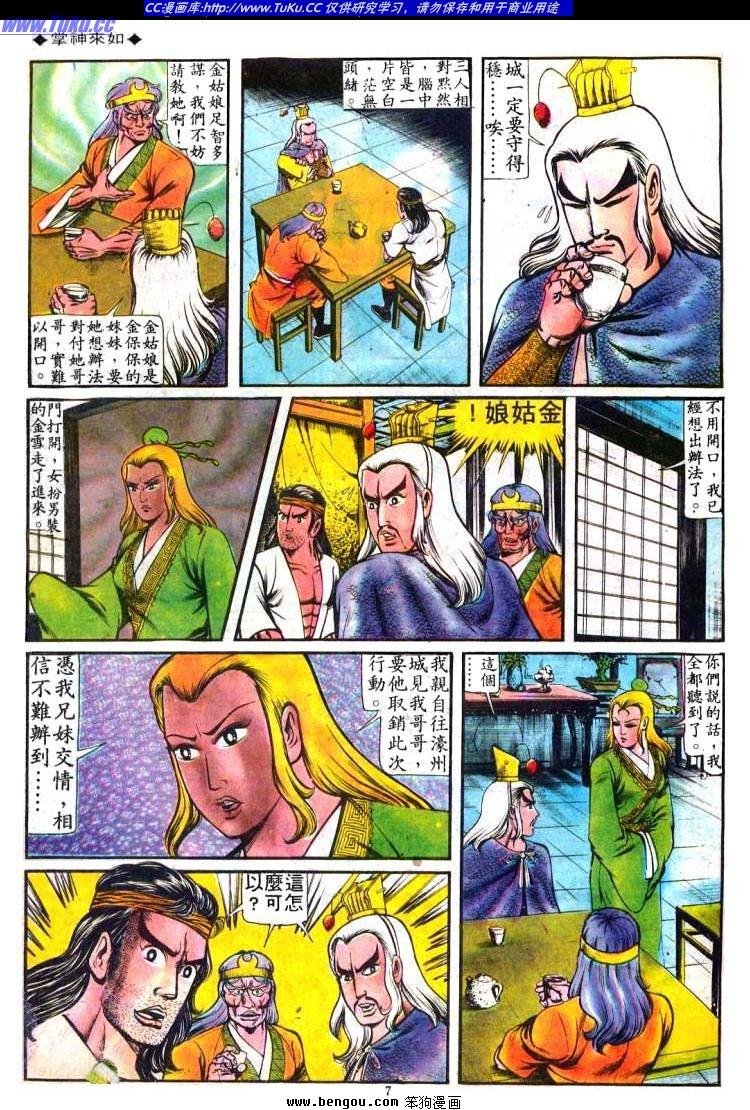 第80卷
