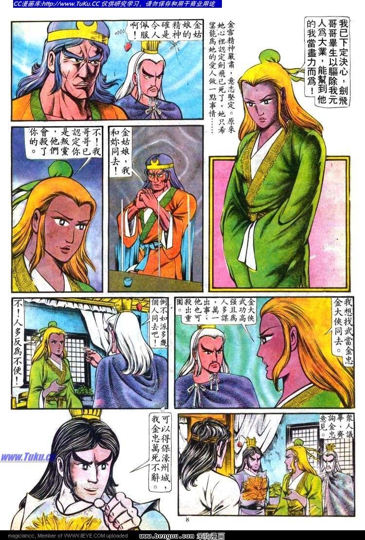 第80卷