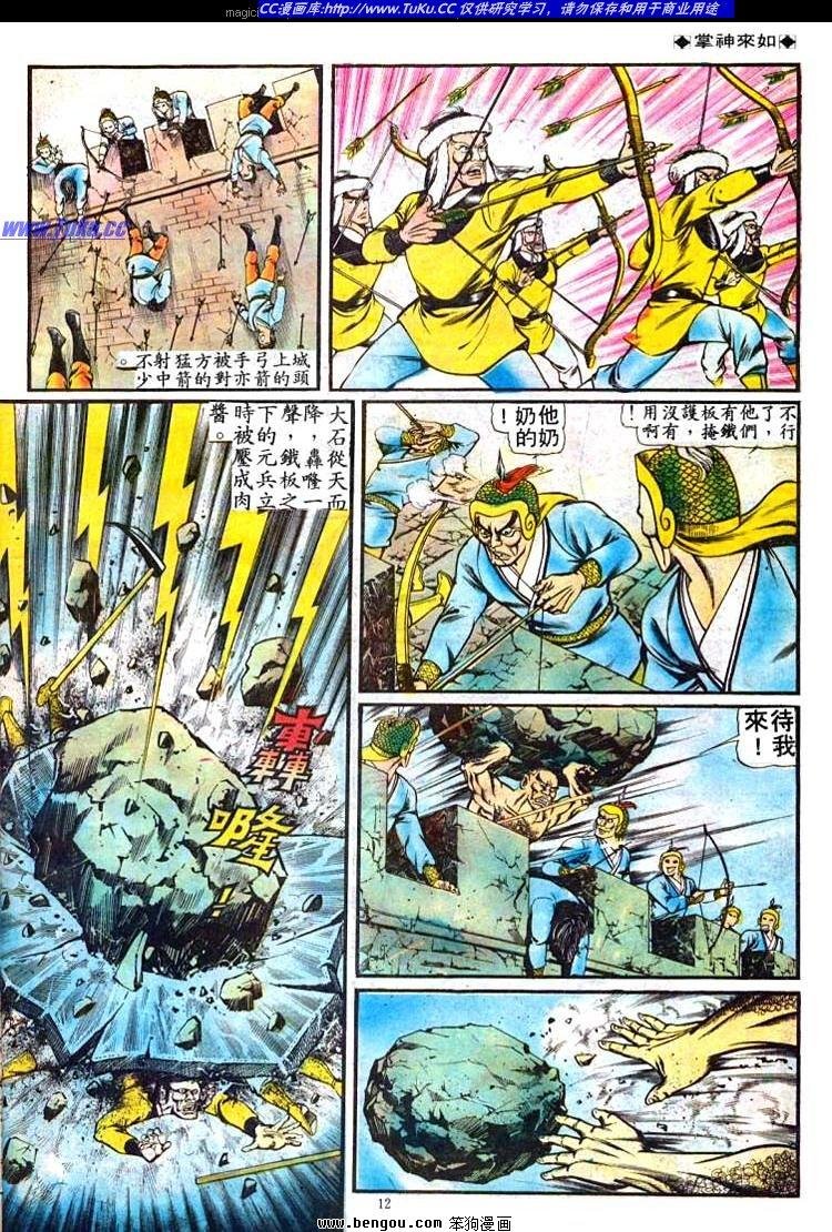 第80卷