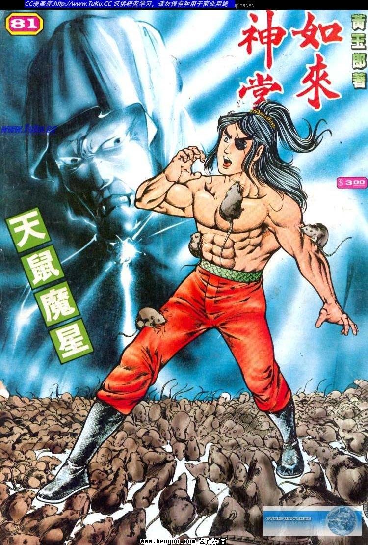 第81卷