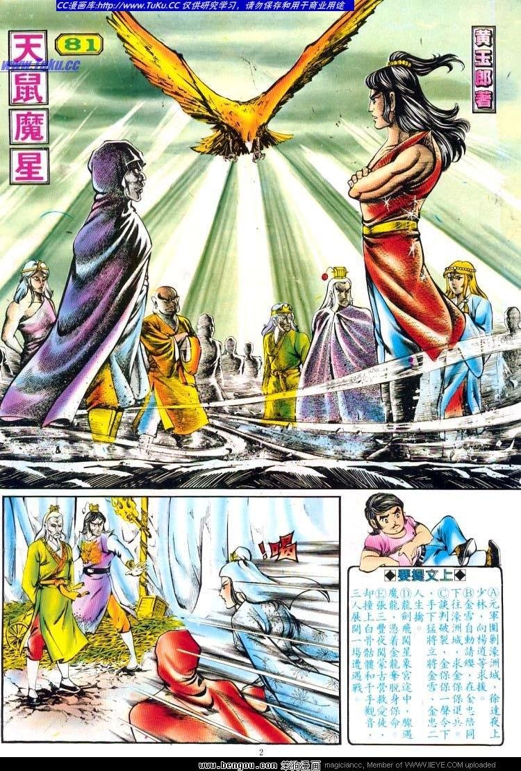 第81卷