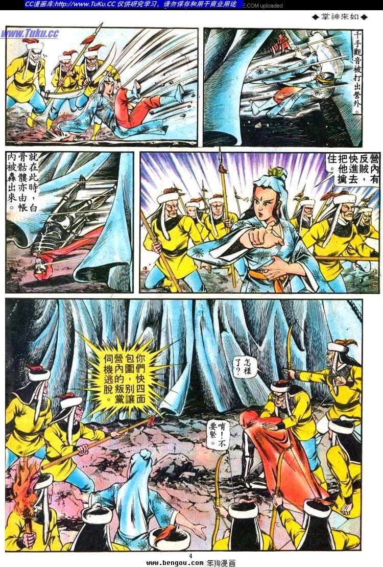 第81卷