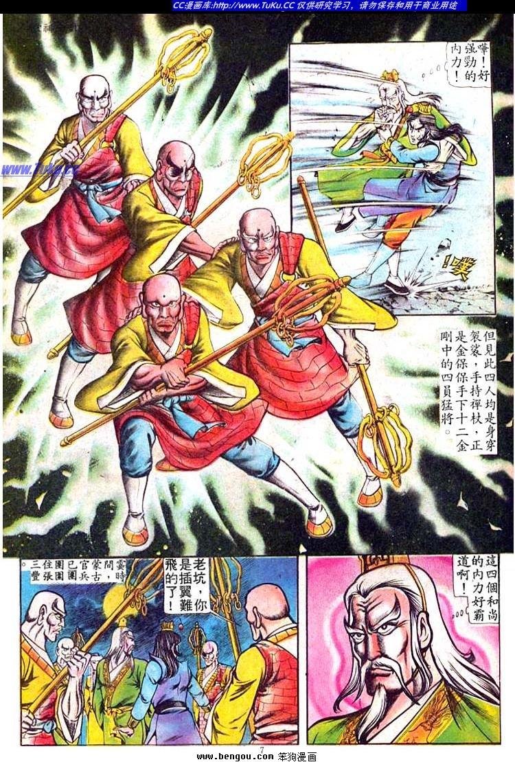 第81卷