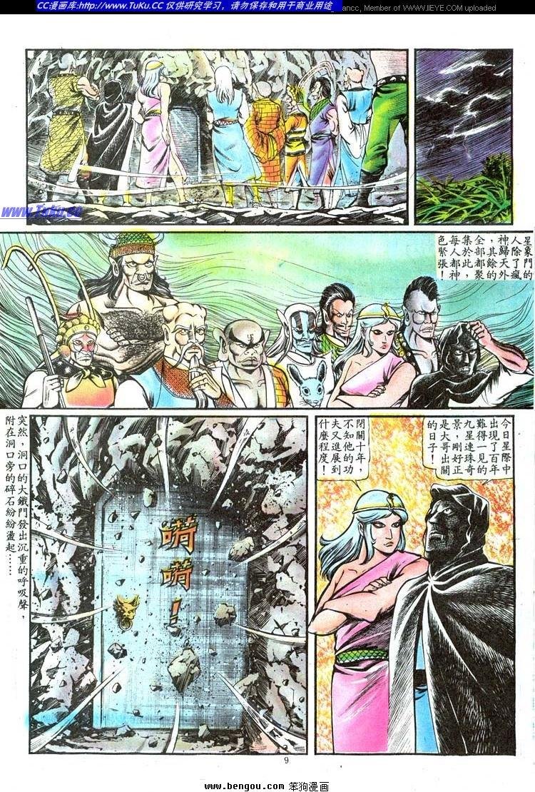 第81卷