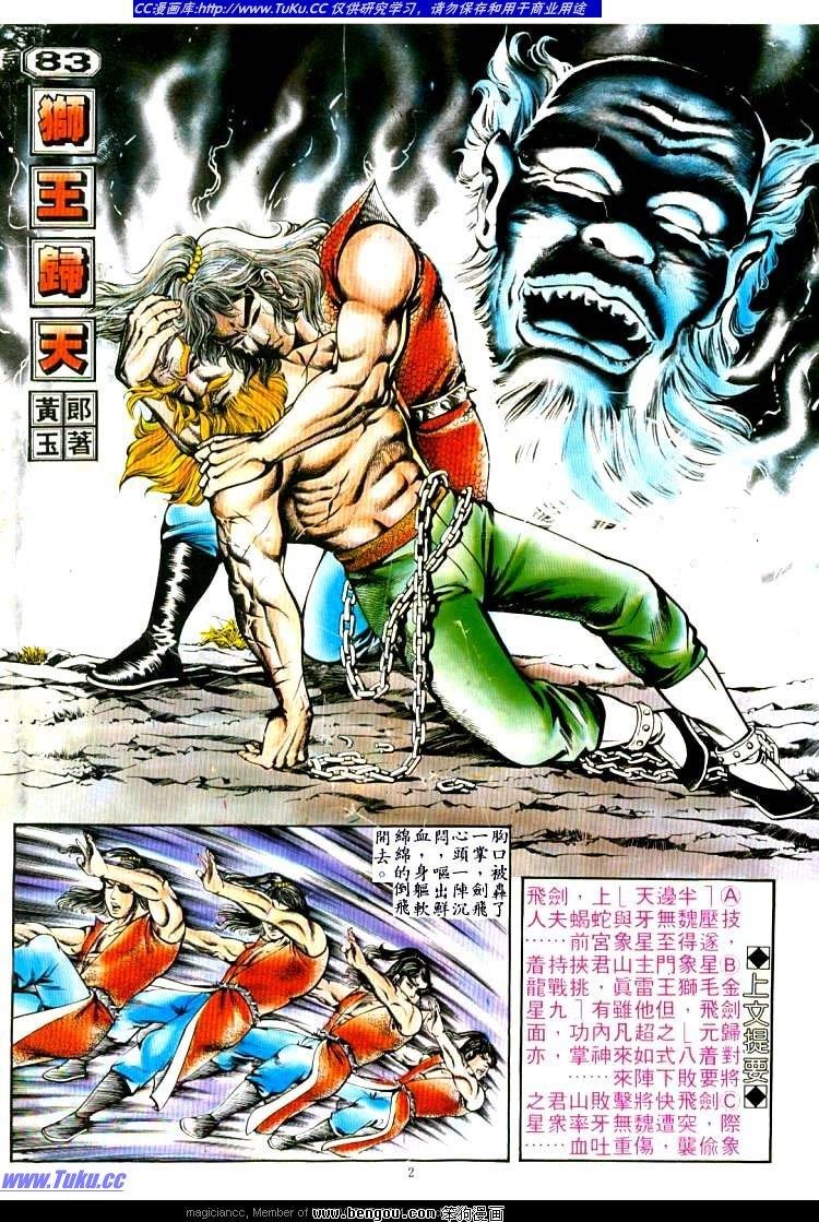 第83卷