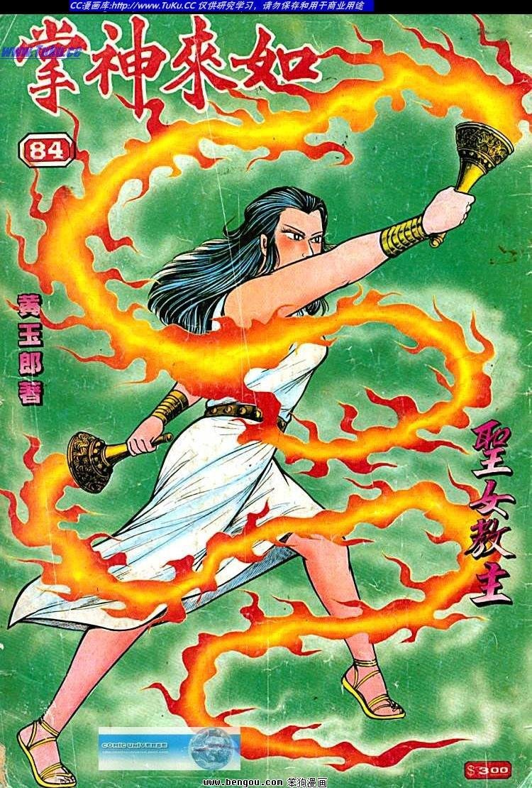 第84卷