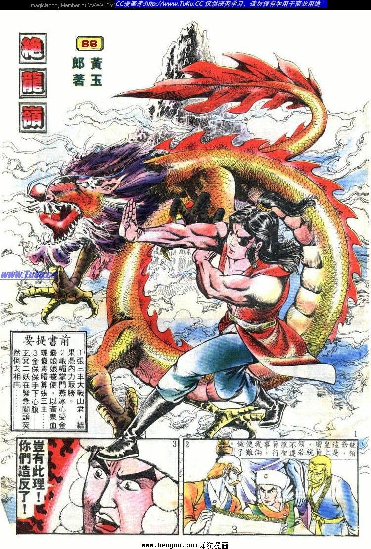 第86卷