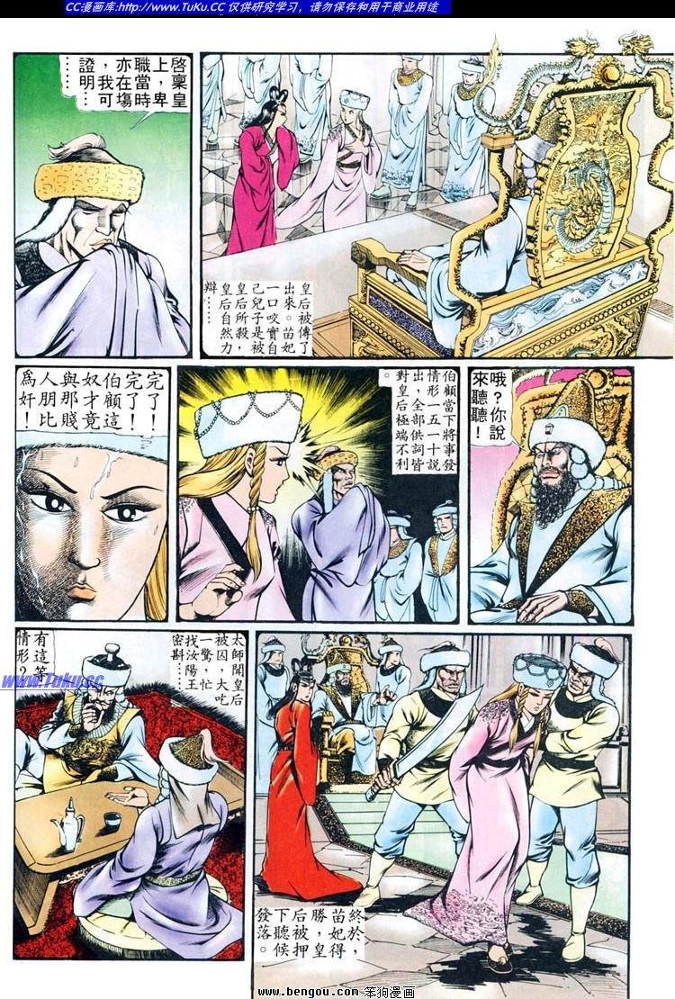 第86卷