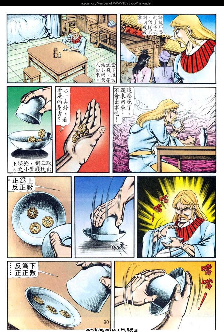 第86卷