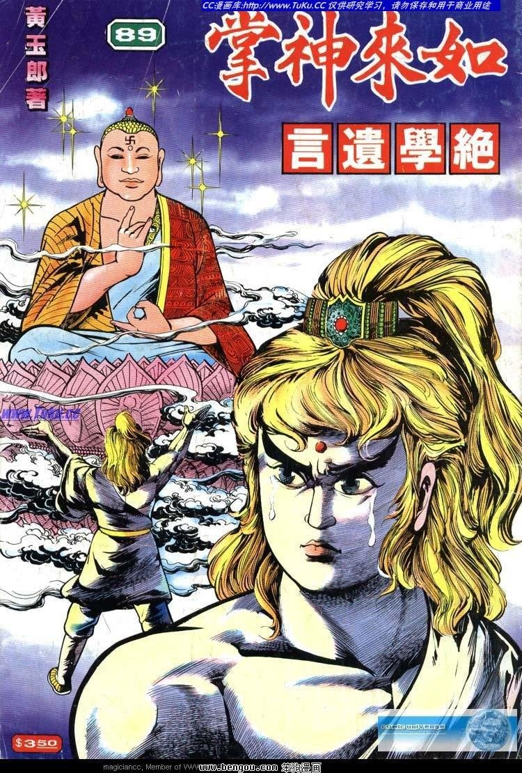 第89卷