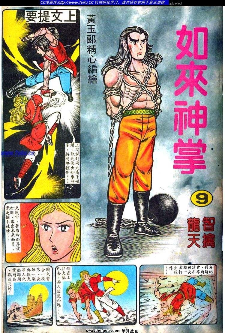 第9卷
