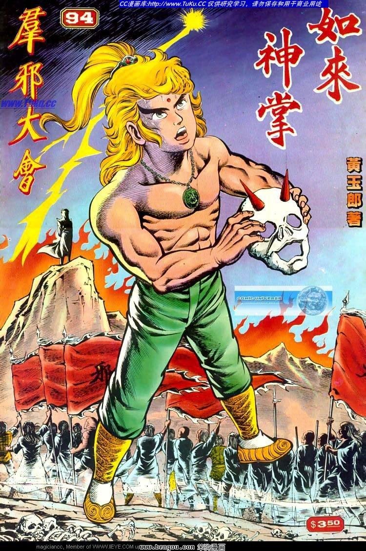 第94卷