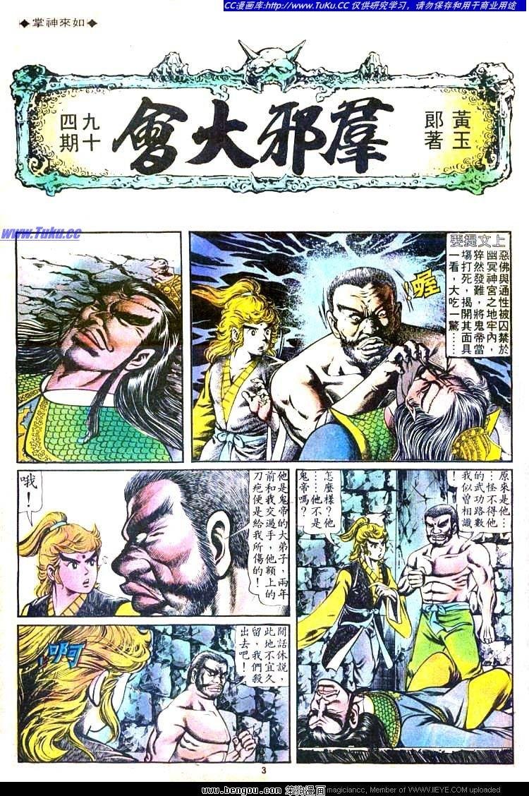 第94卷