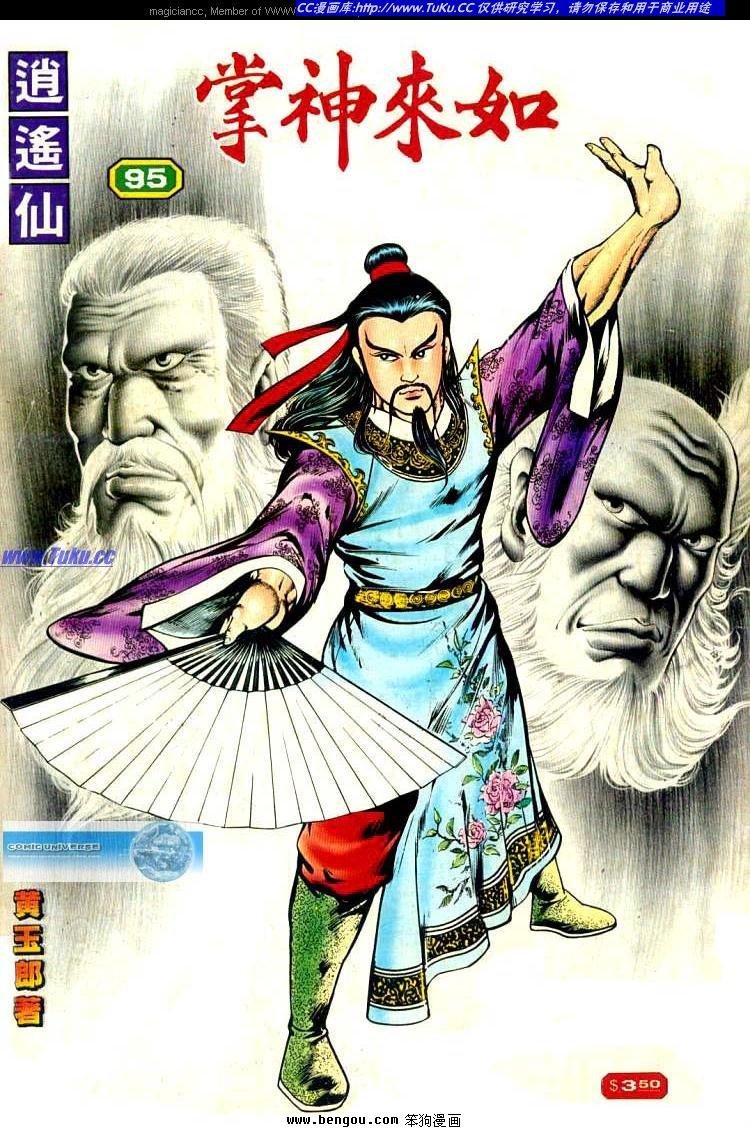 第95卷
