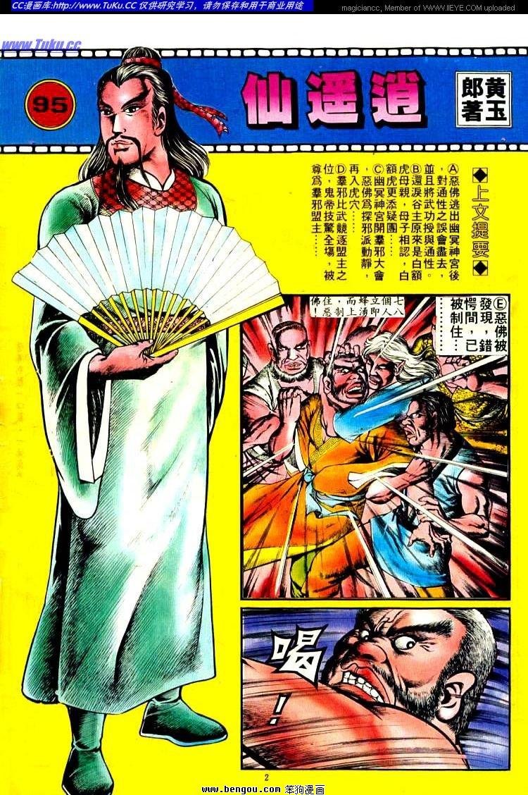 第95卷