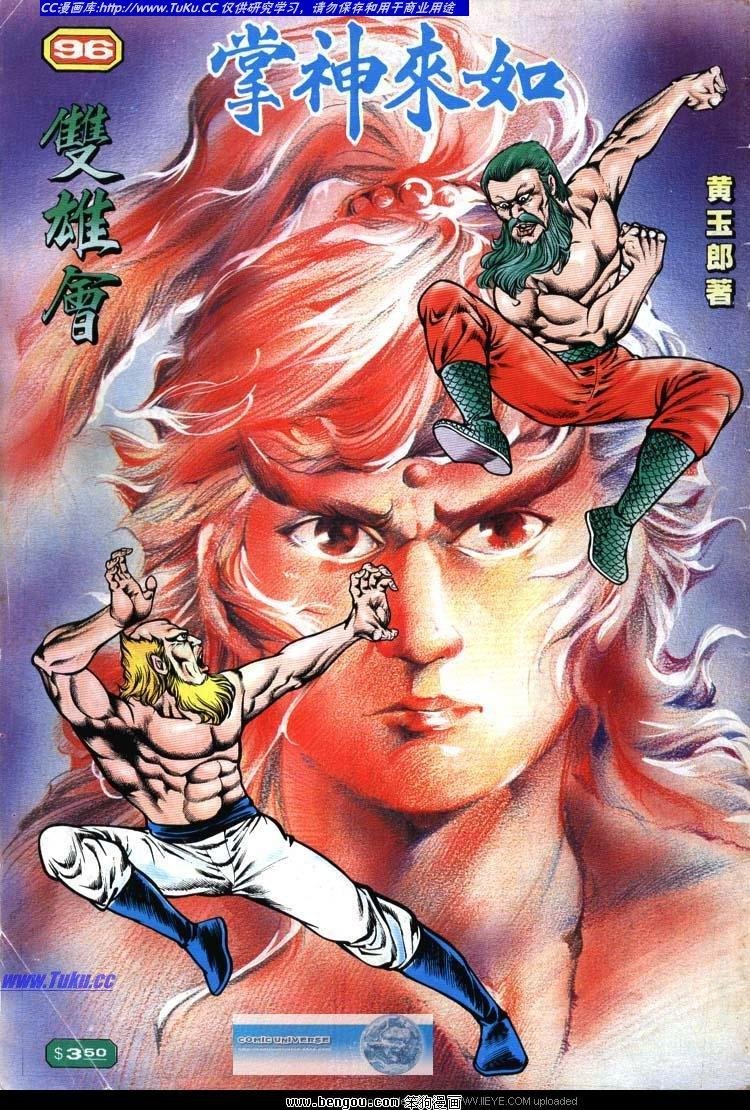 第96卷