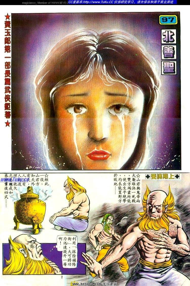 第97卷