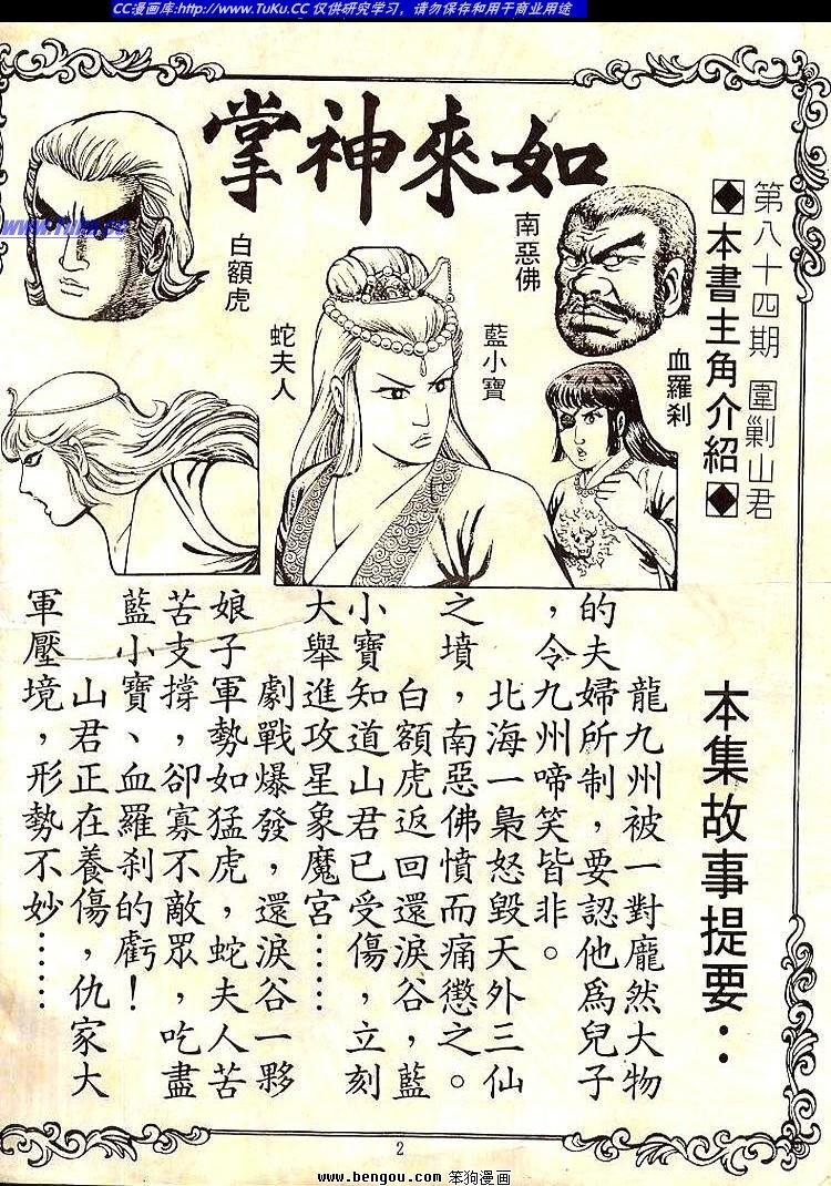 第99卷