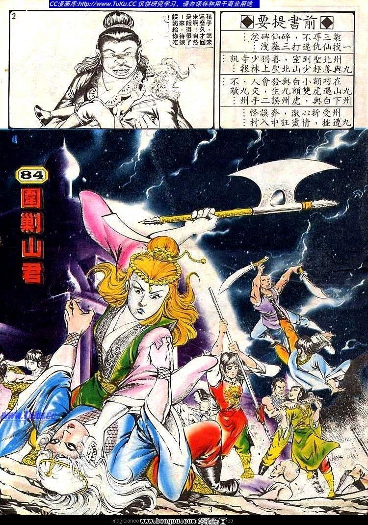 第99卷