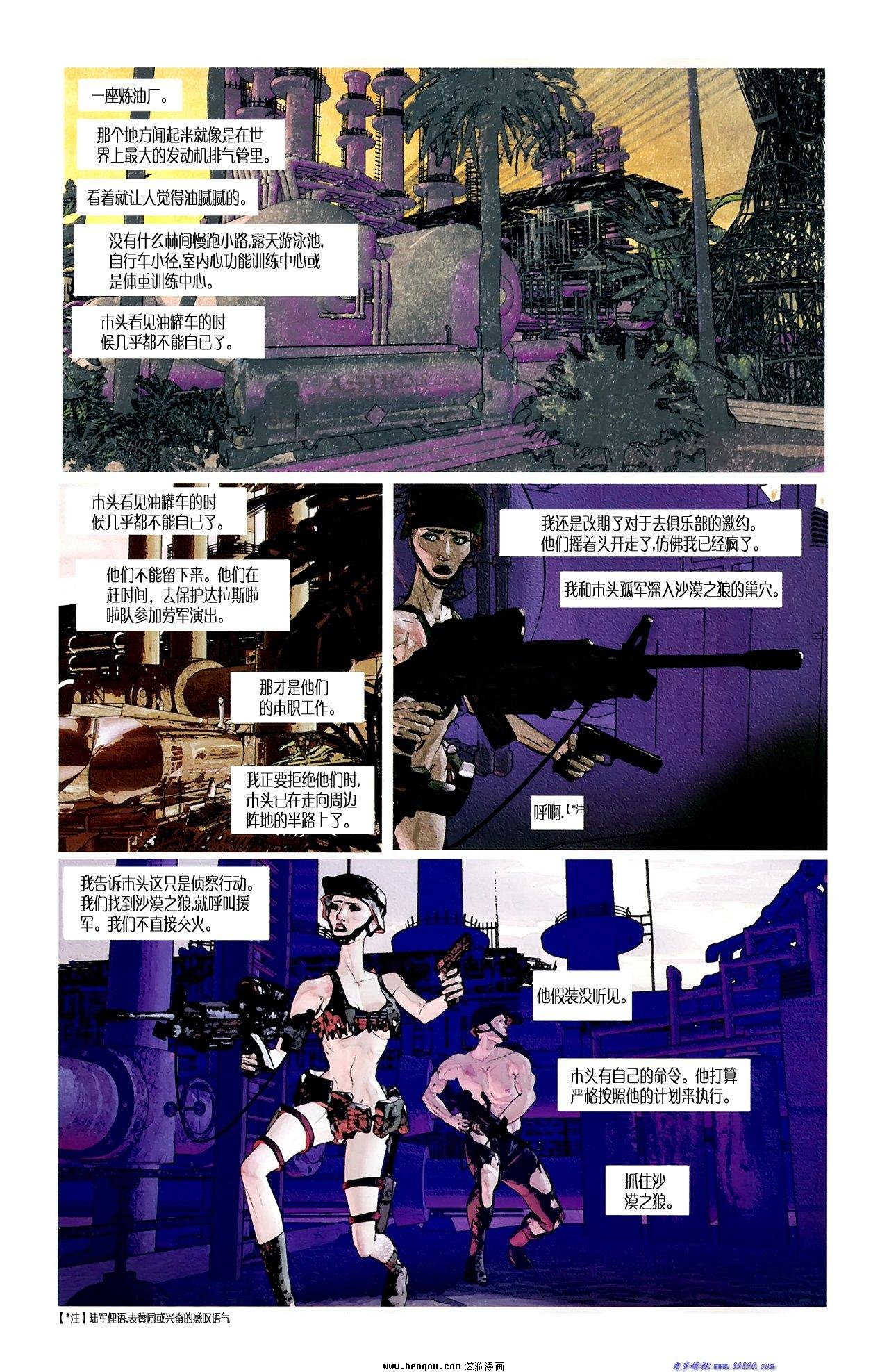 第4话