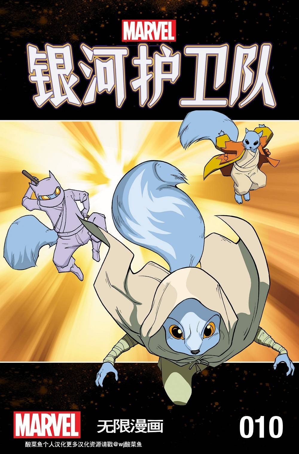 第10卷