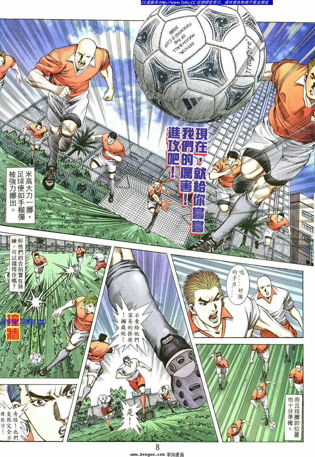 第8卷