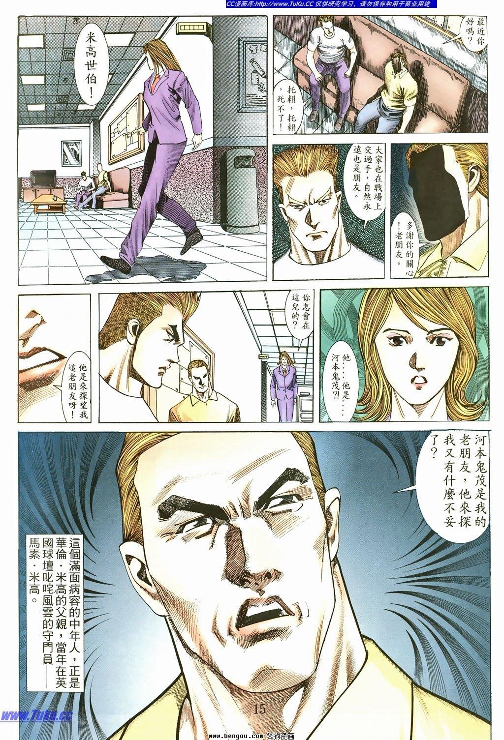 第8卷