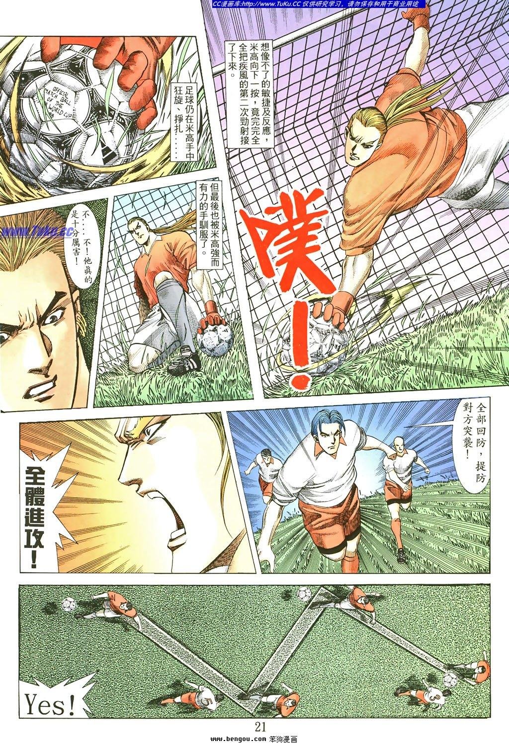 第8卷