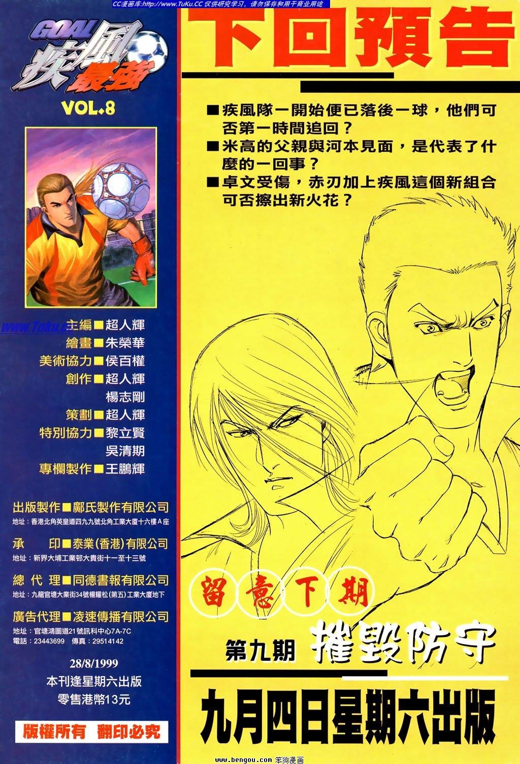 第8卷