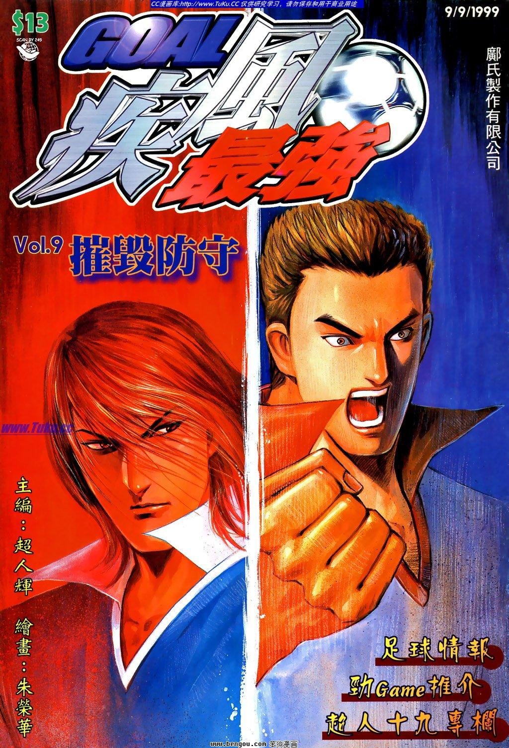 第9卷