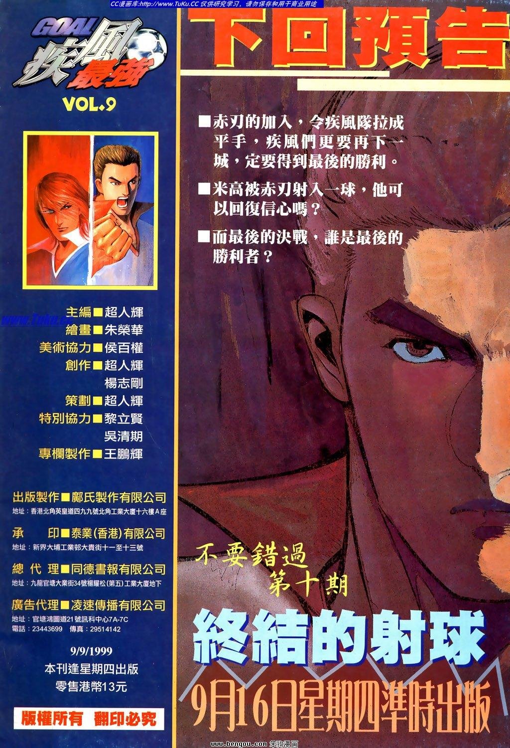 第9卷