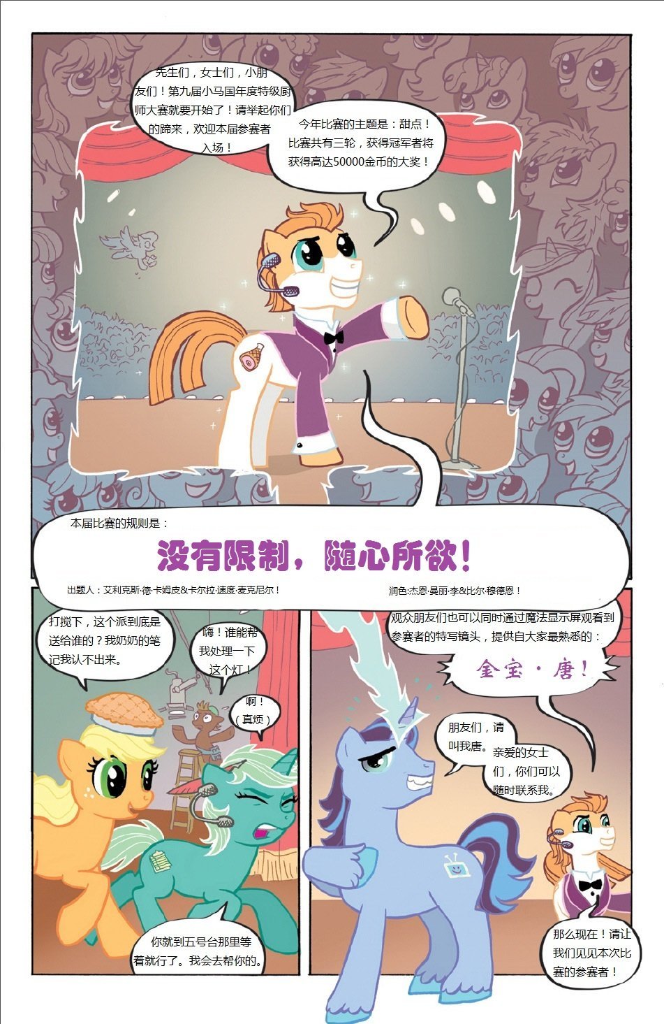 第1话