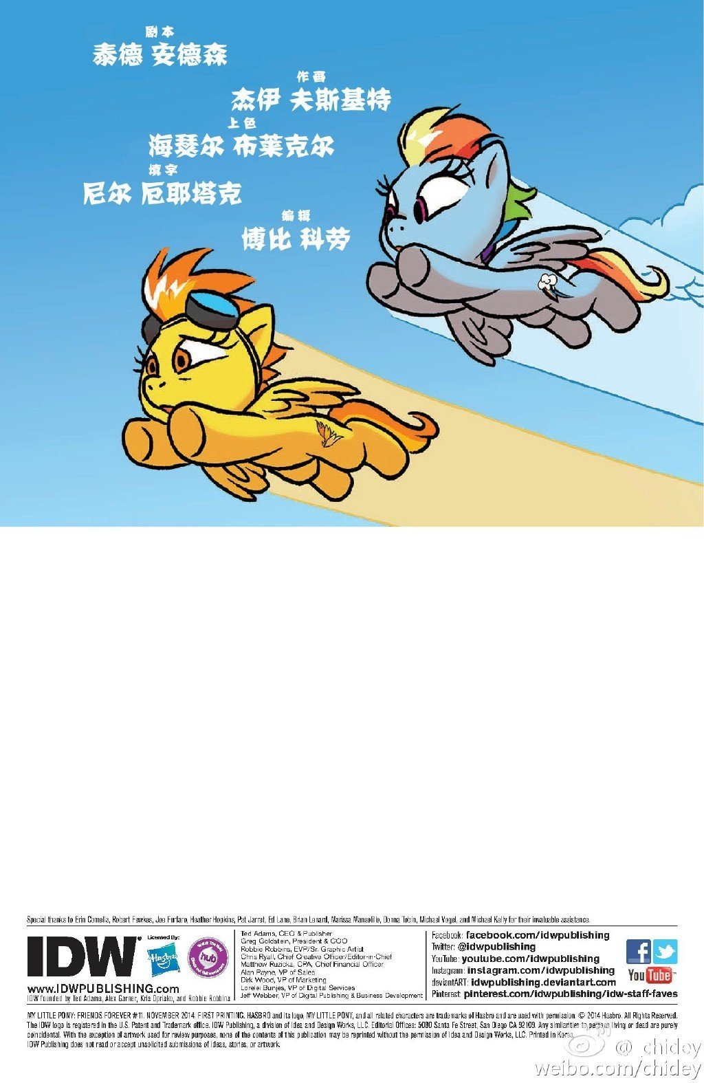 第11话