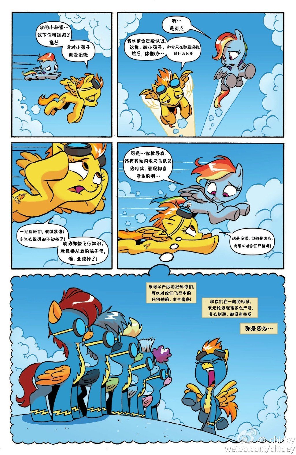 第11话