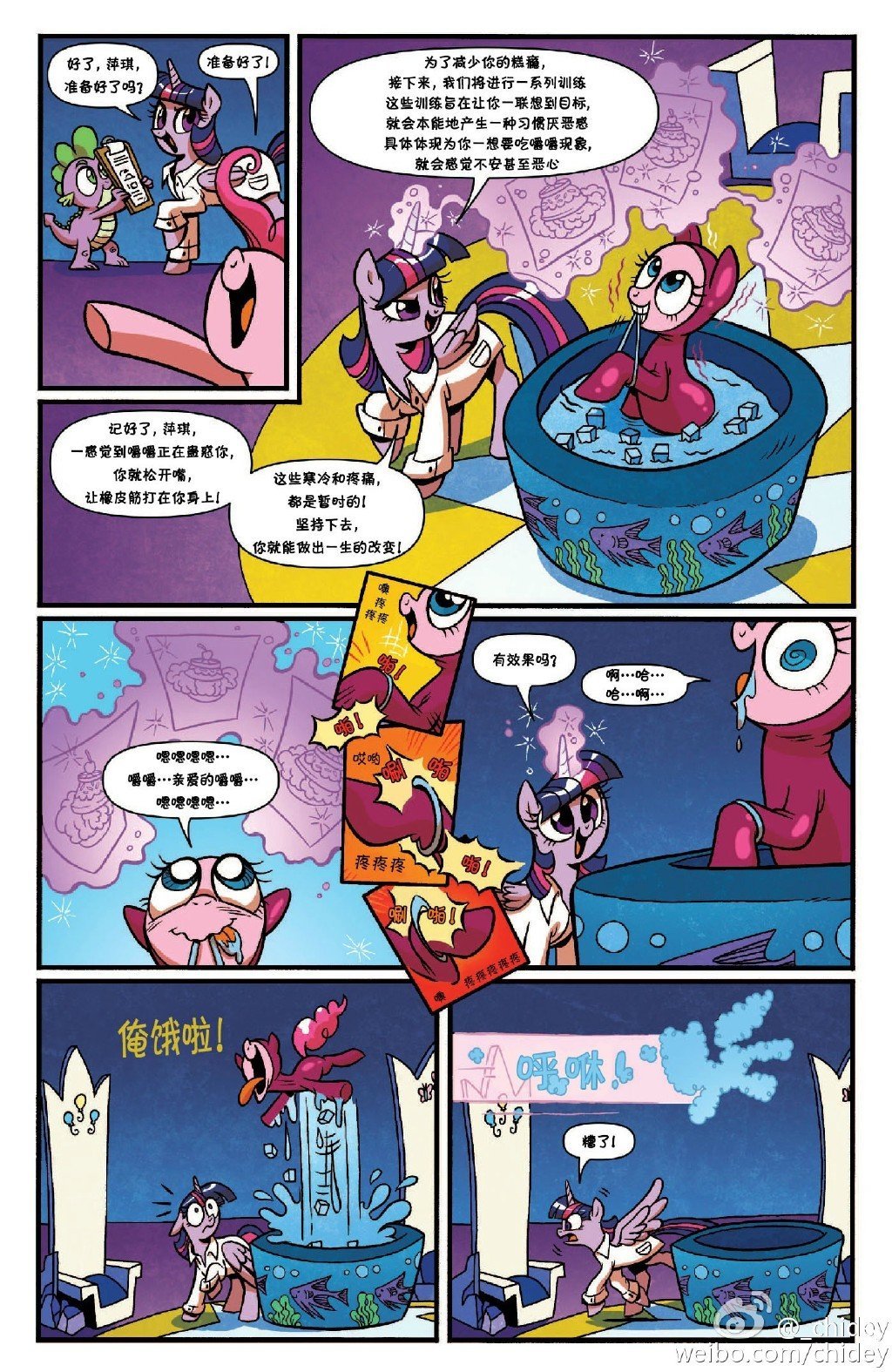 第12话
