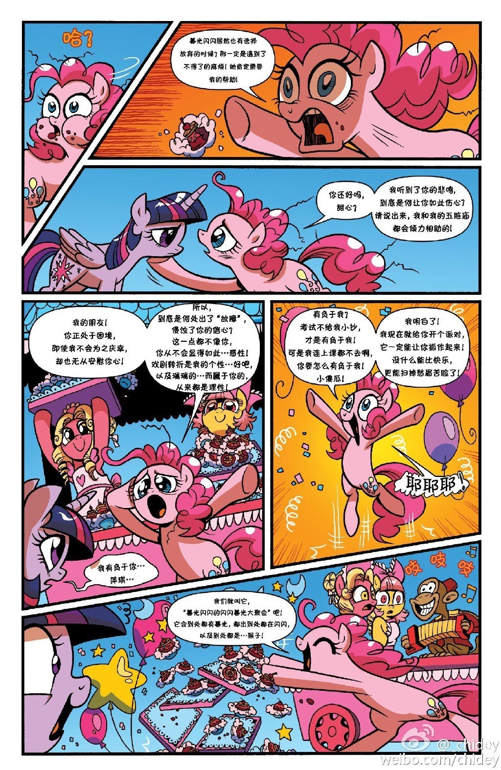 第12话