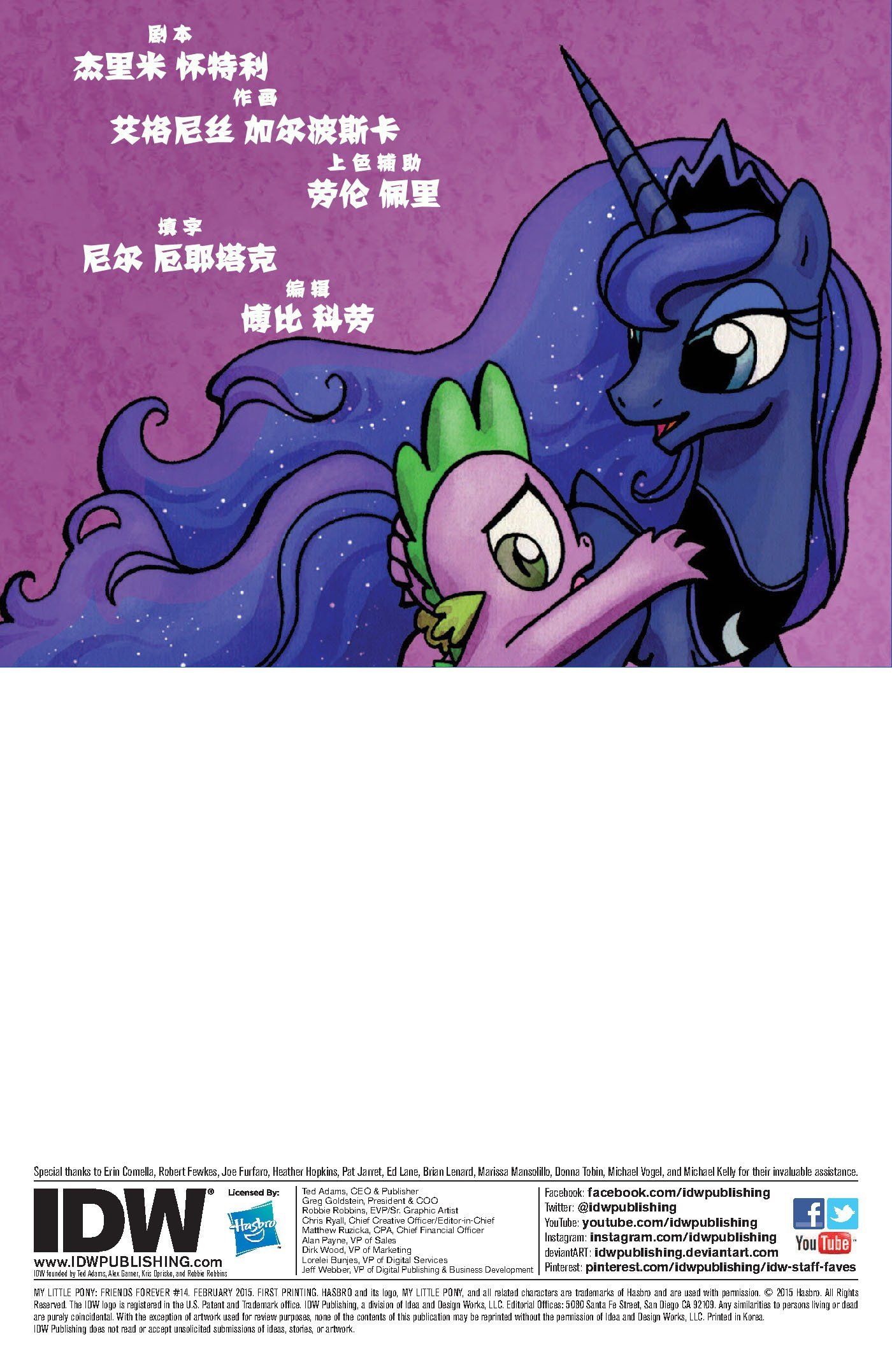 第14话