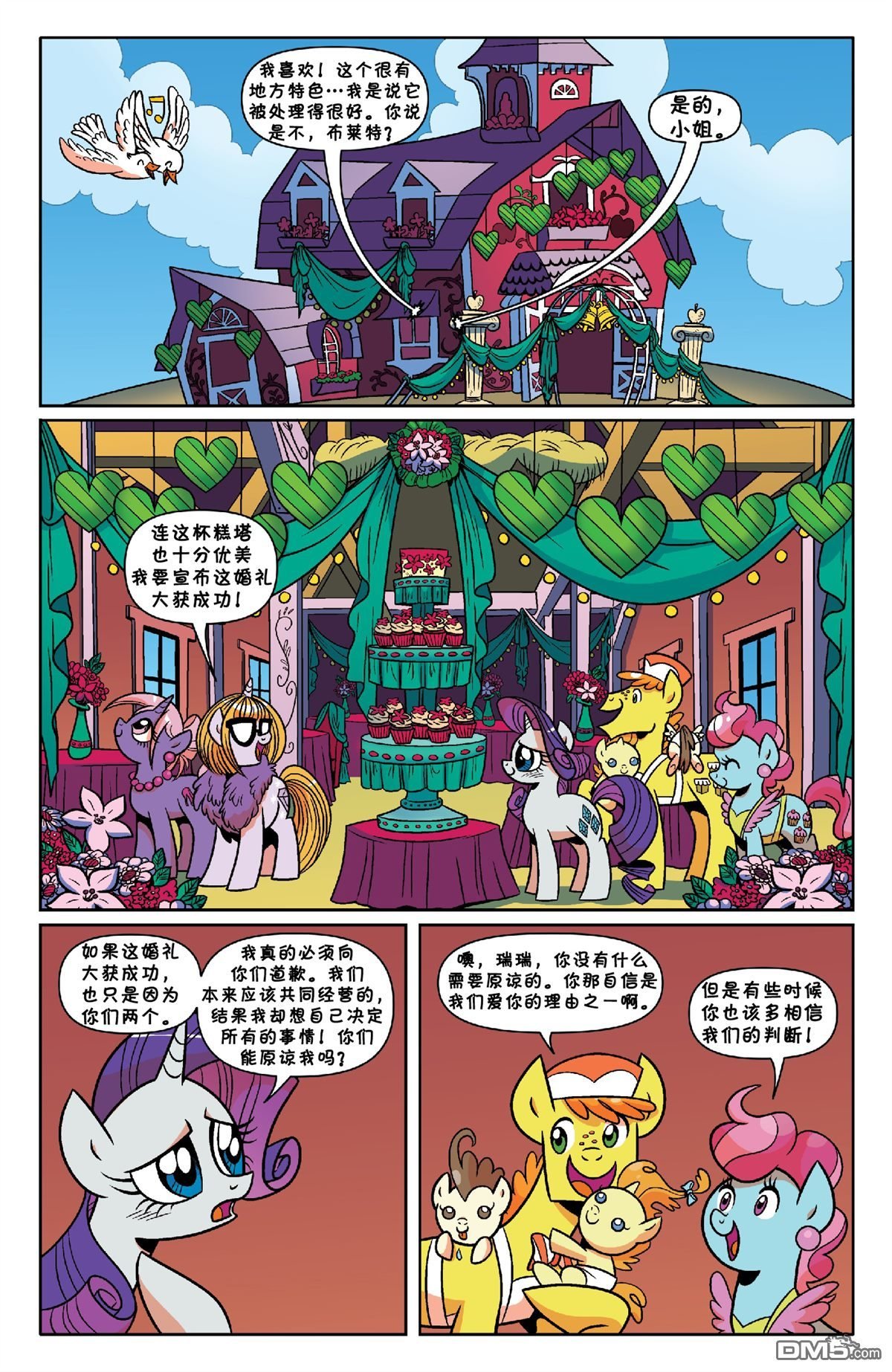 第19话