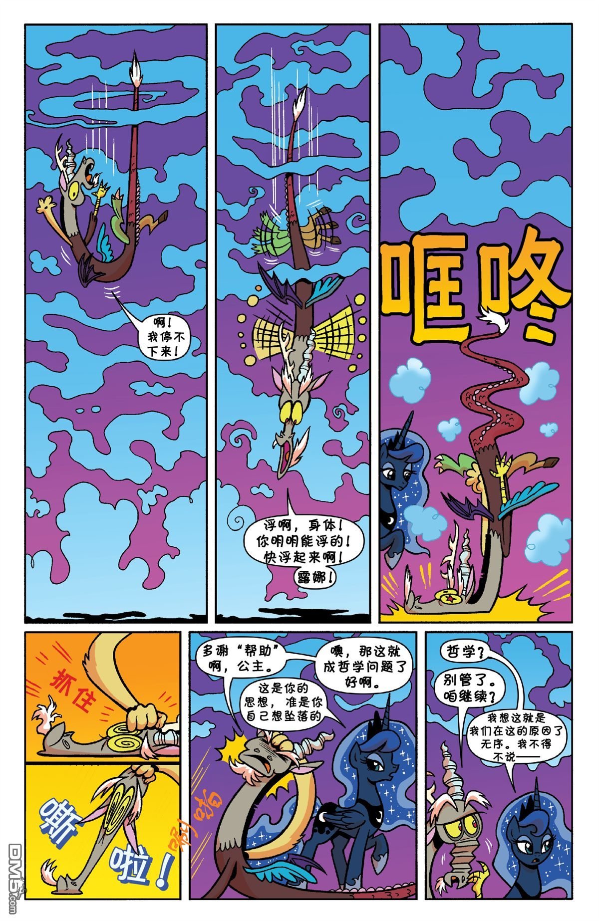 第20话