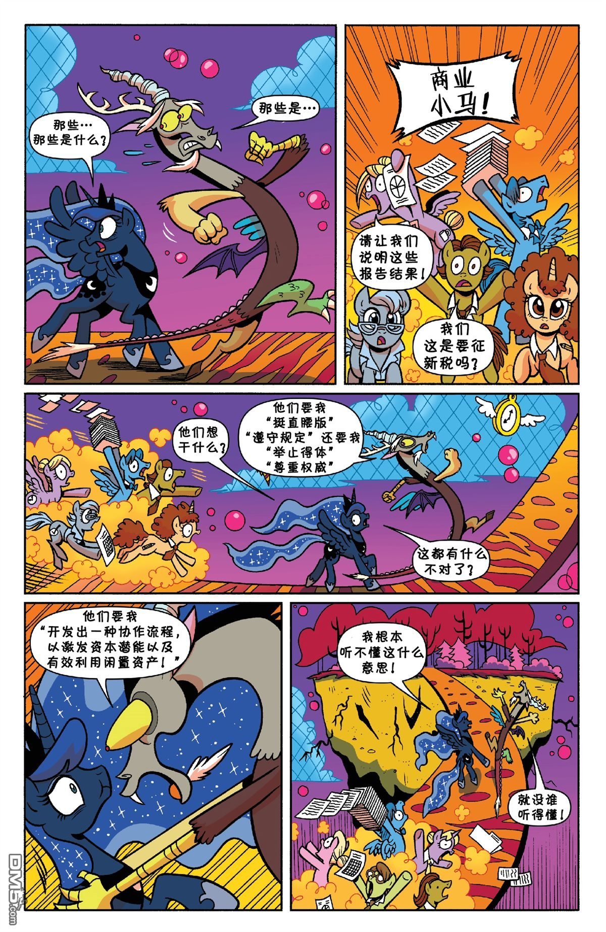 第20话