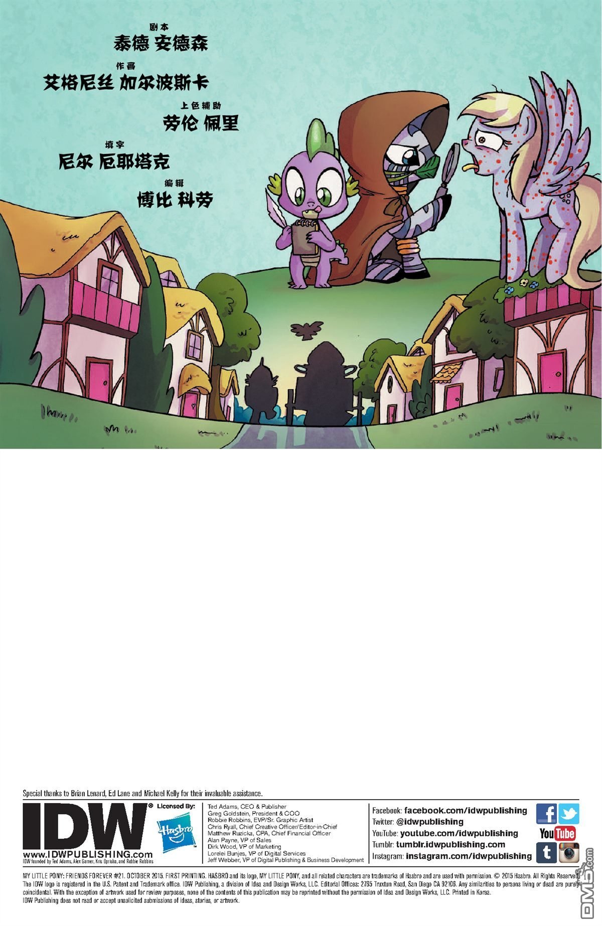 第21话