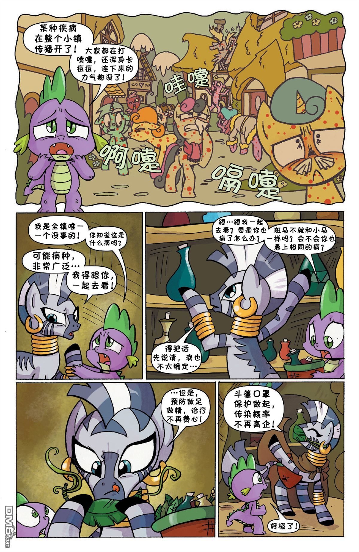 第21话