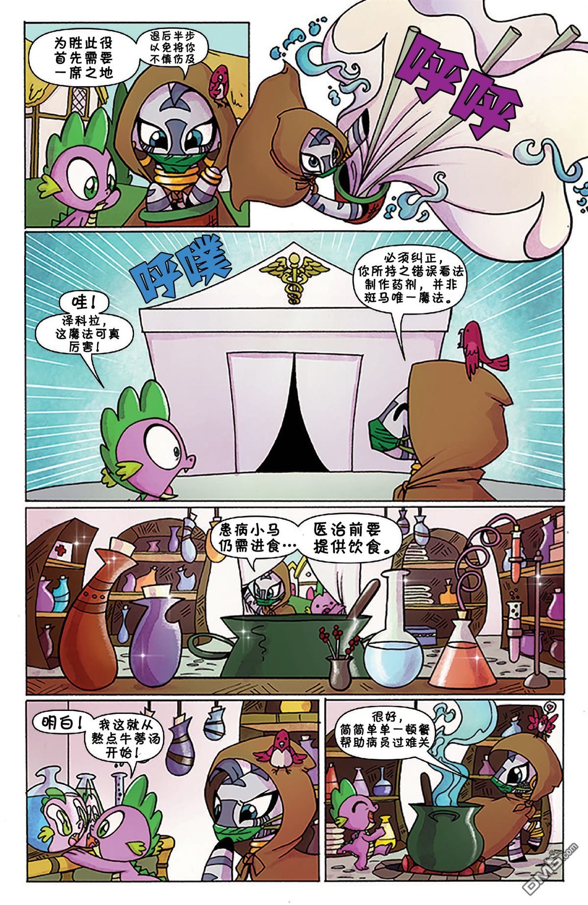 第21话