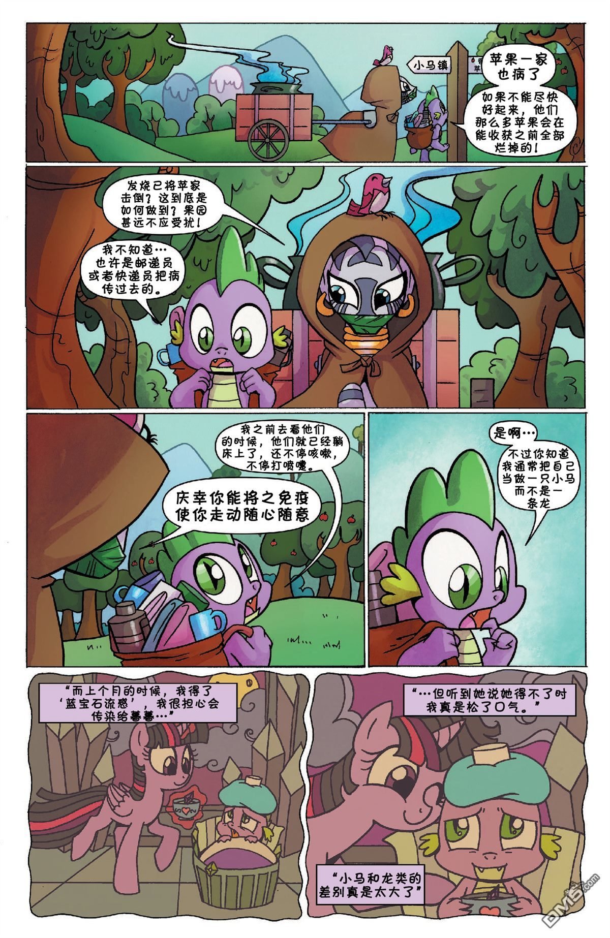 第21话