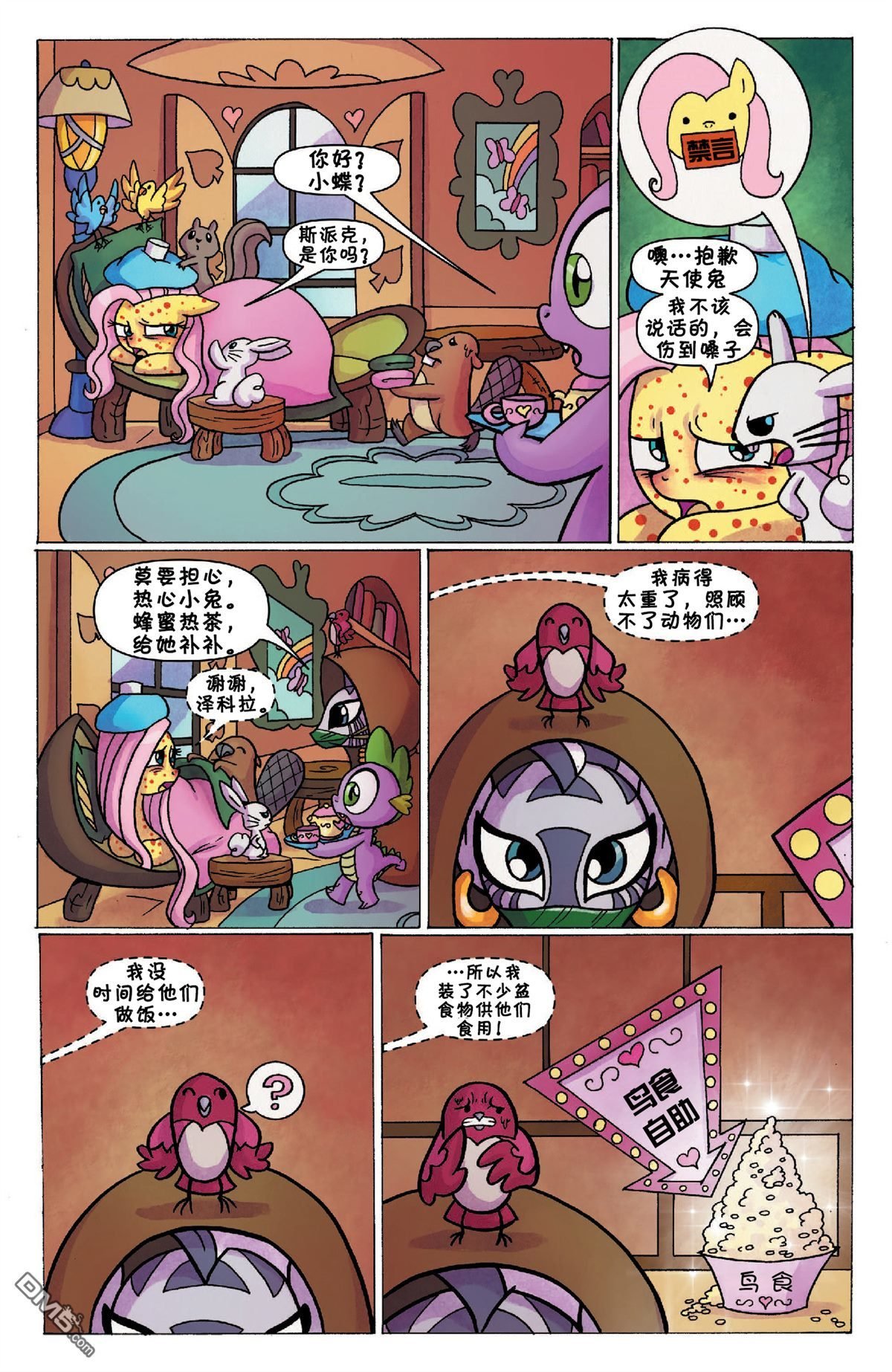 第21话