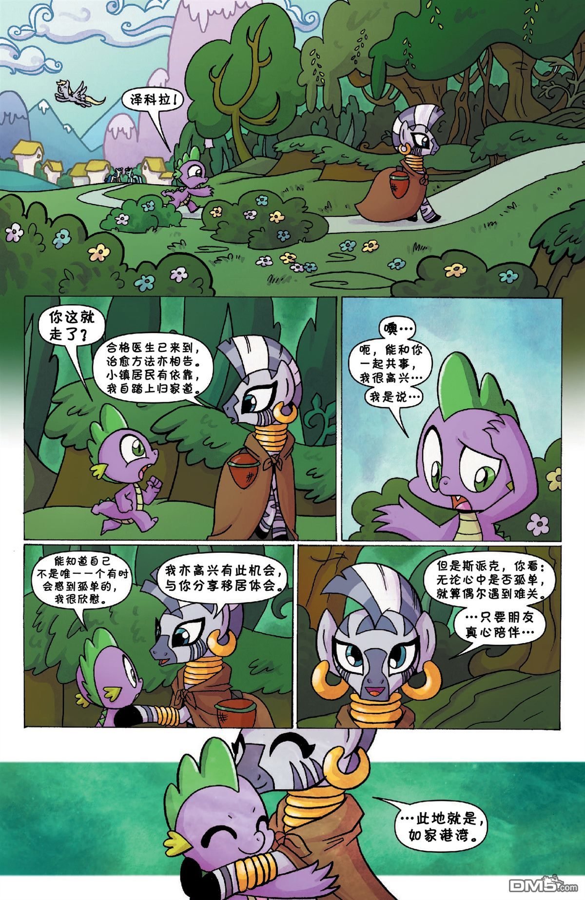 第21话