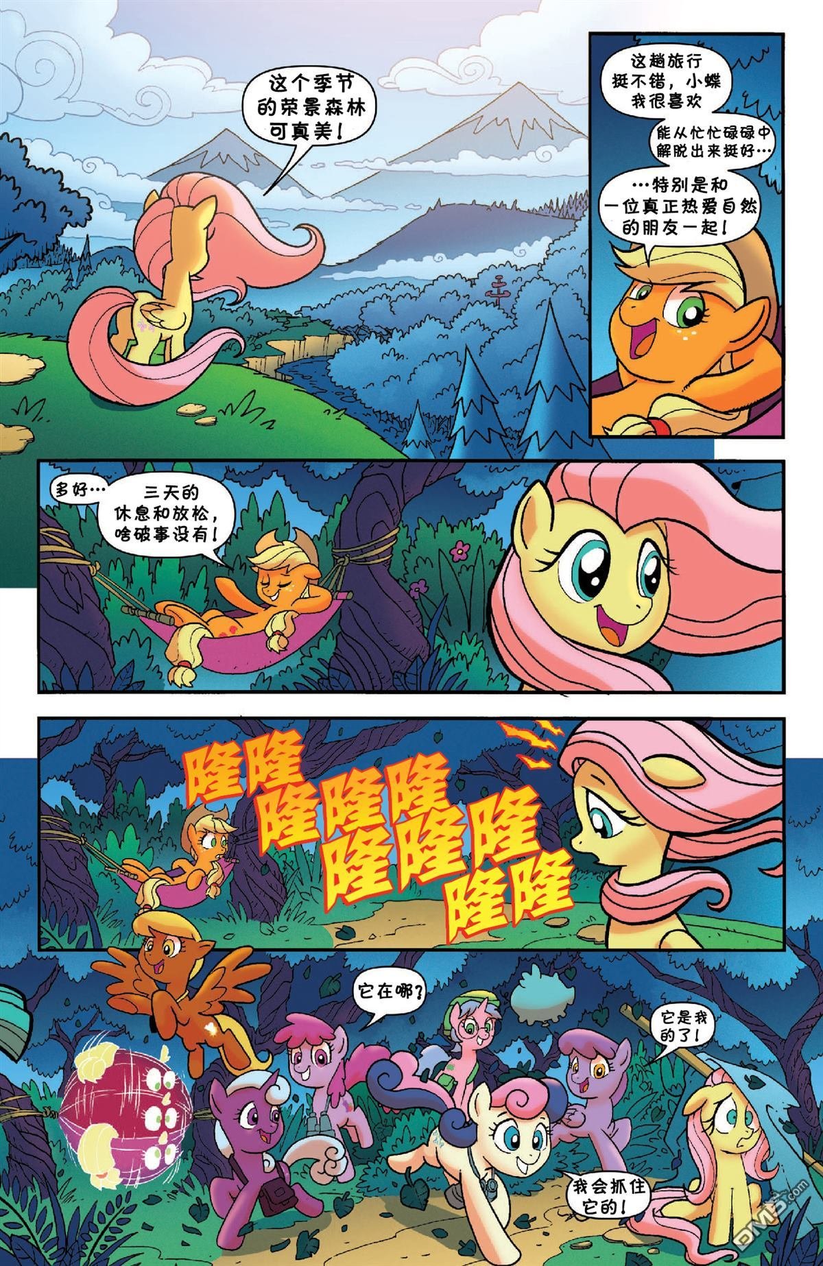 第23话