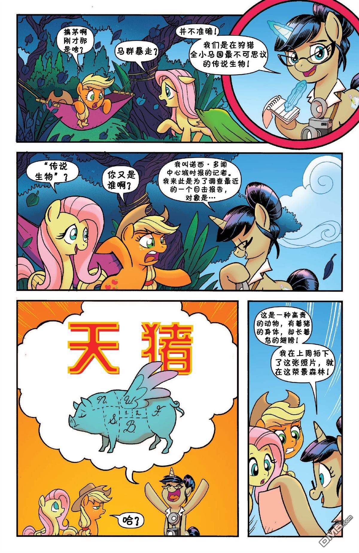 第23话