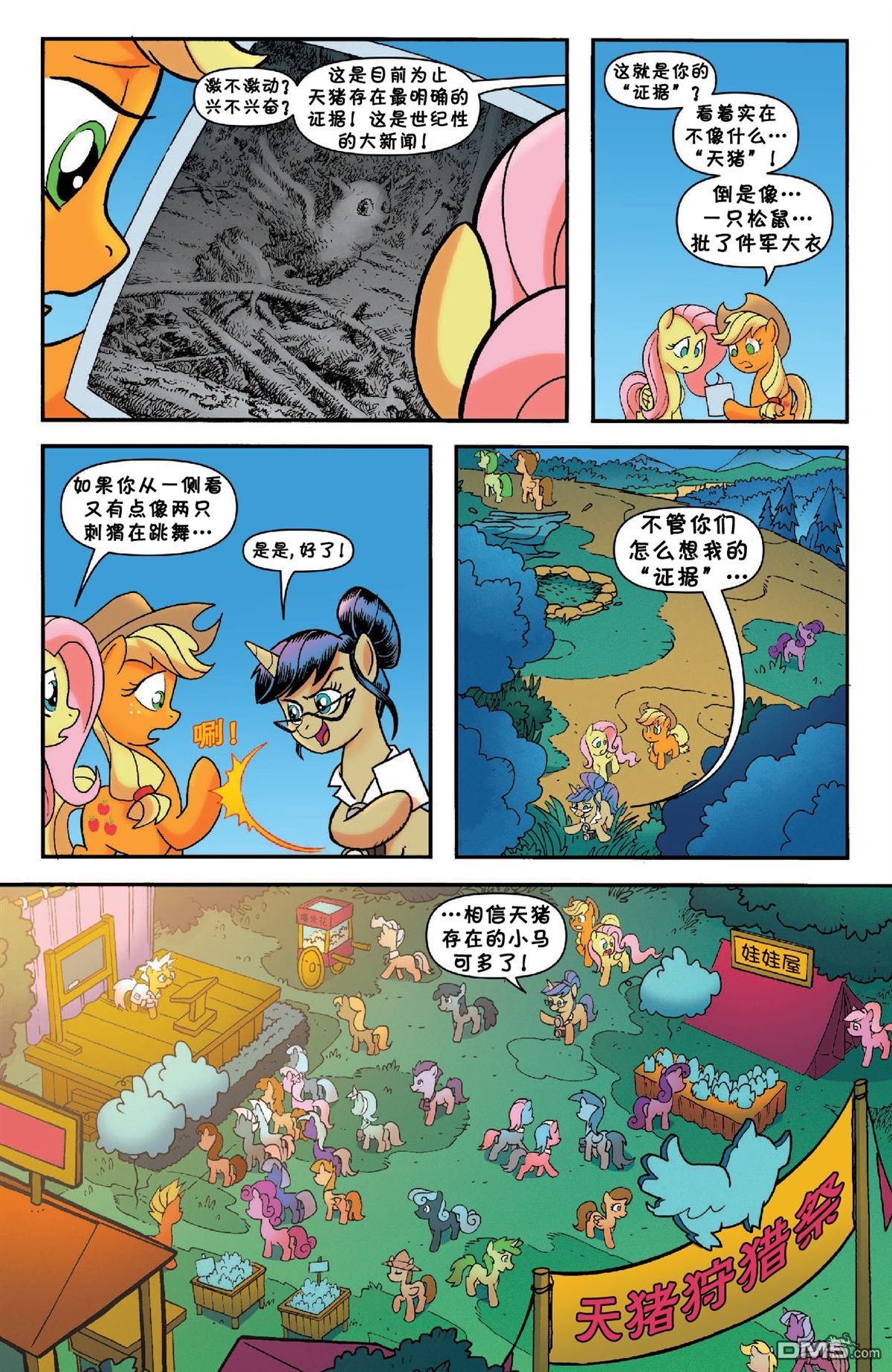 第23话
