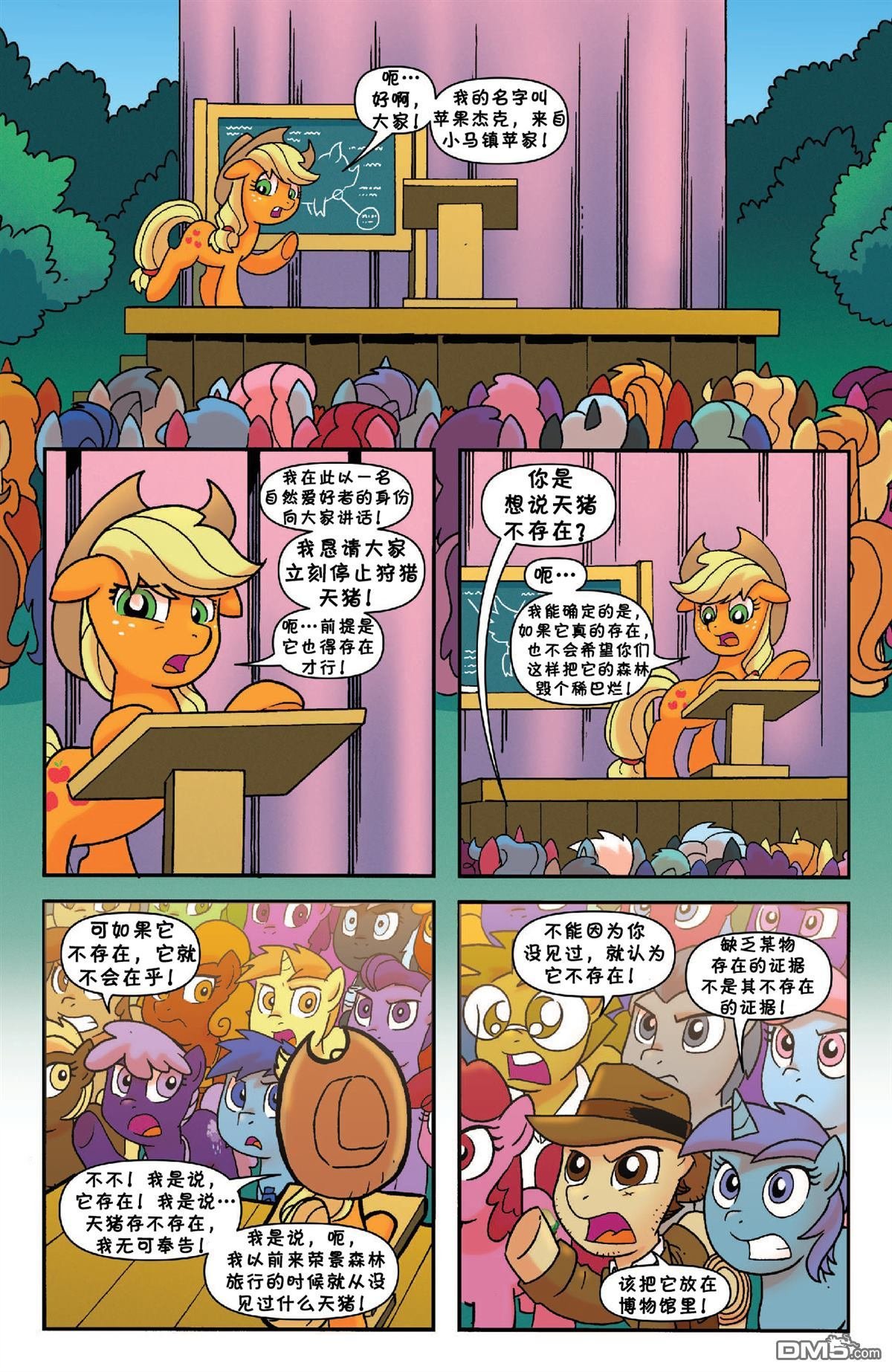 第23话